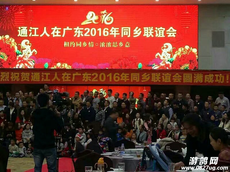 巴中人在广州2017老乡聚会邀请函