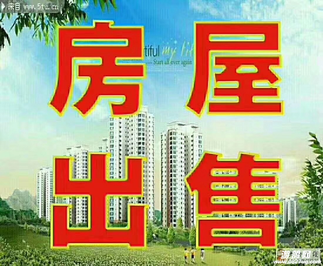 个人住房出售,位于通江县龙腾景程