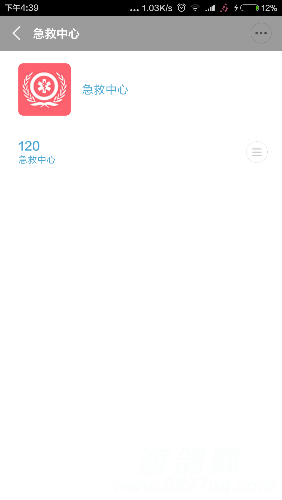 Screenshot_2016-01-24-16-39-11_com.miui.yellowpage.png