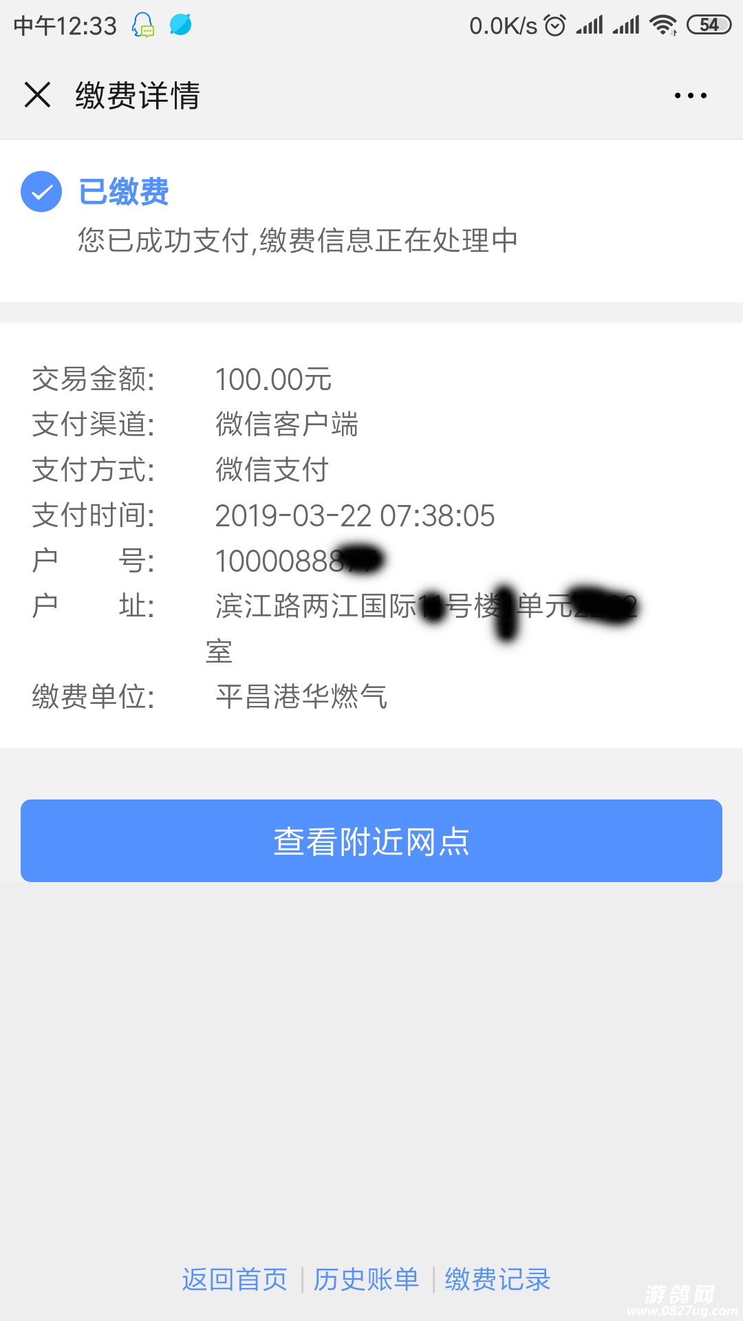 Screenshot_2019-05-05-12-33-16-667_com.tencent.mm.jpg