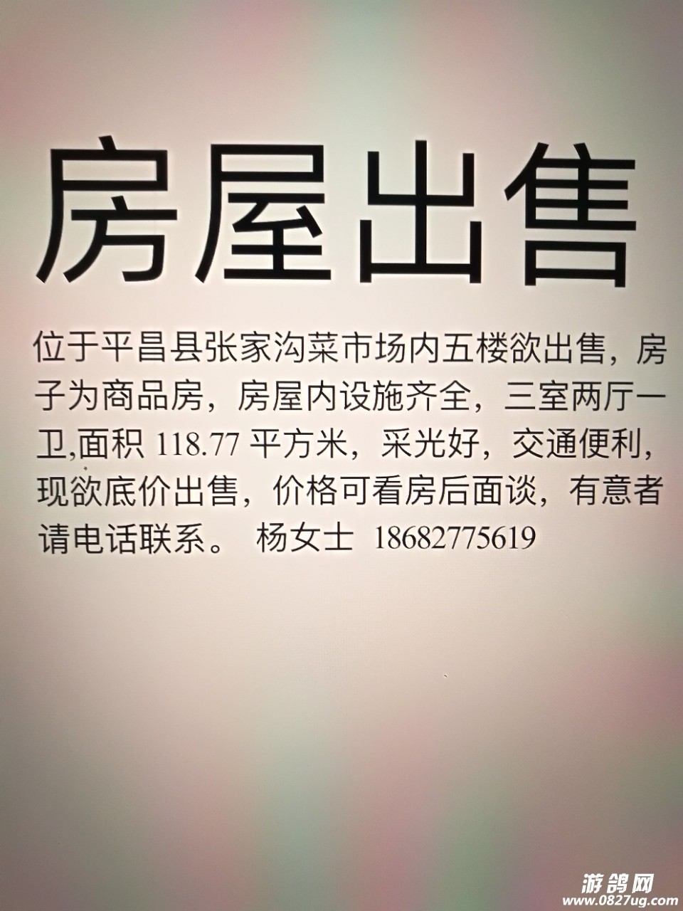 此房出售图片大全打印图片