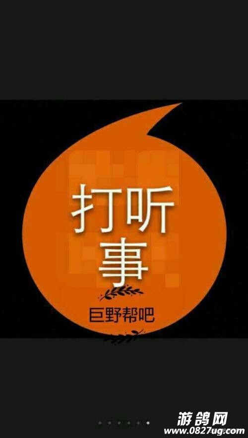 打听个事带字表情图片图片